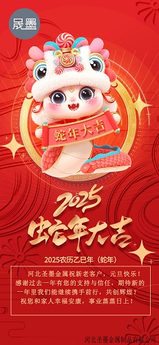 德彩网元旦祝福